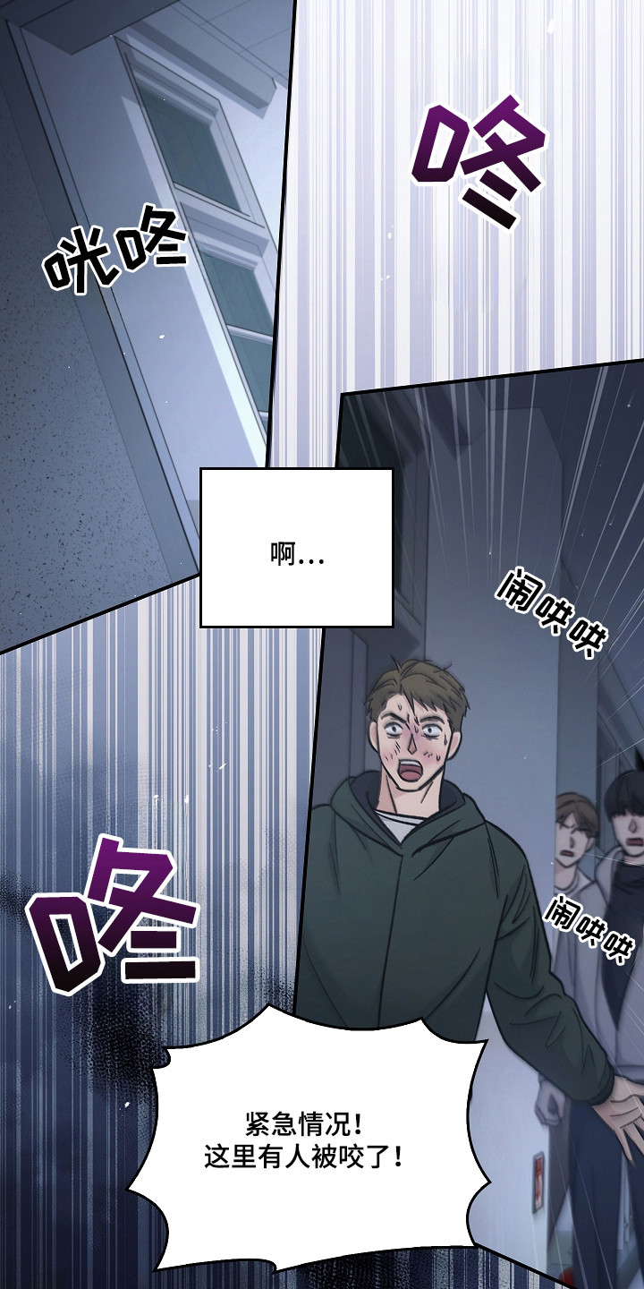 被男人掌控生死 - 第128话 - 第27张图