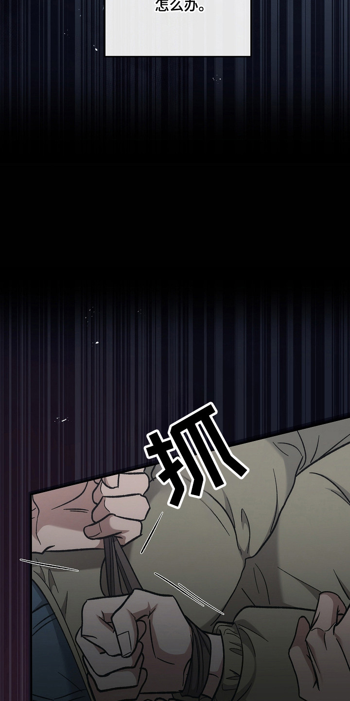 被男人掌控生死 - 第128话 - 第29张图