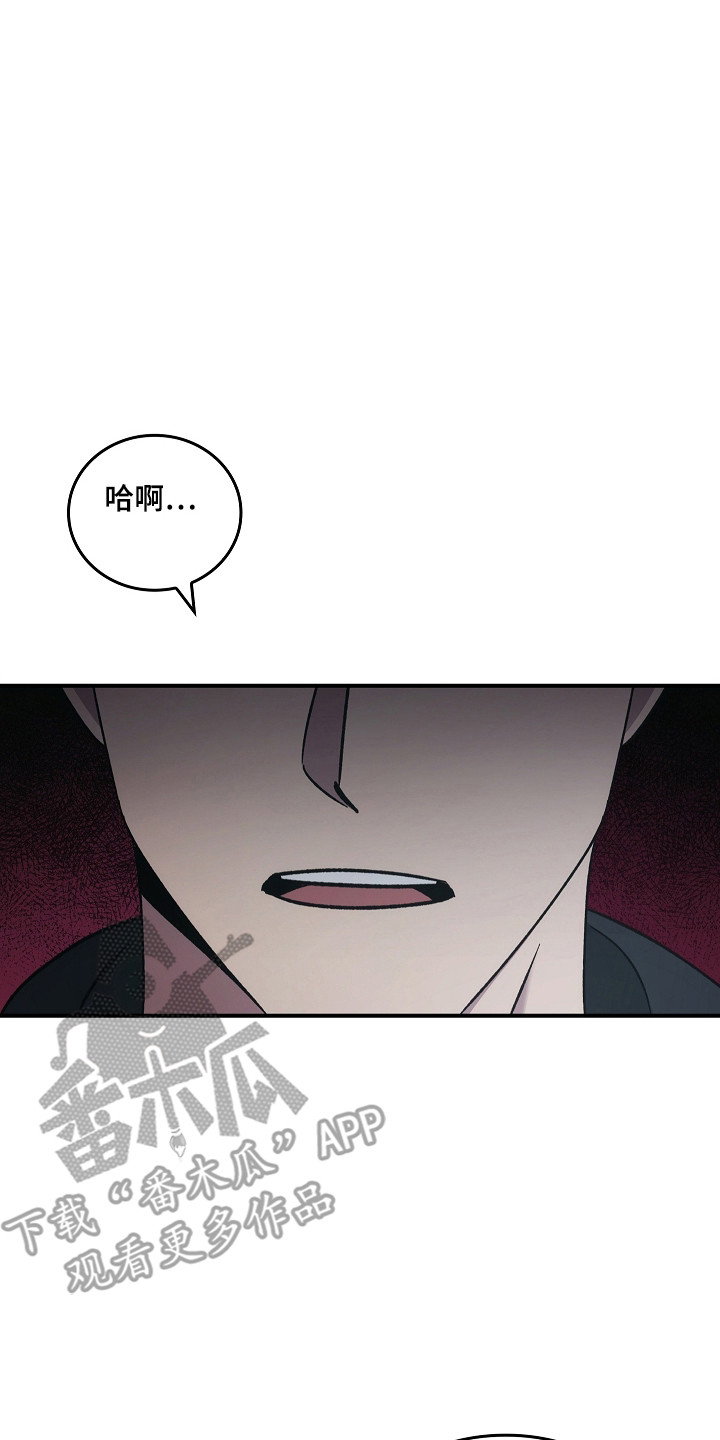 被男人掌控生死 - 第128话 - 第2张图