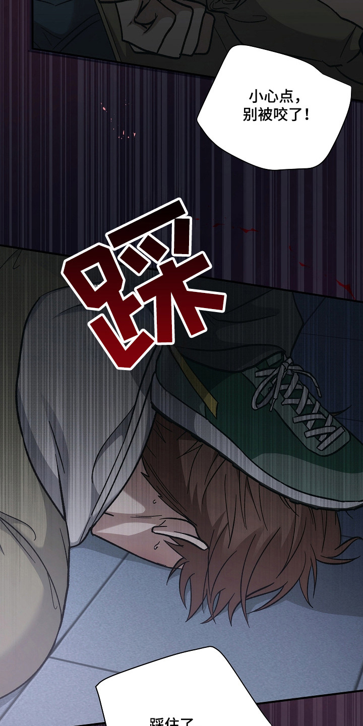 被男人掌控生死 - 第128话 - 第30张图