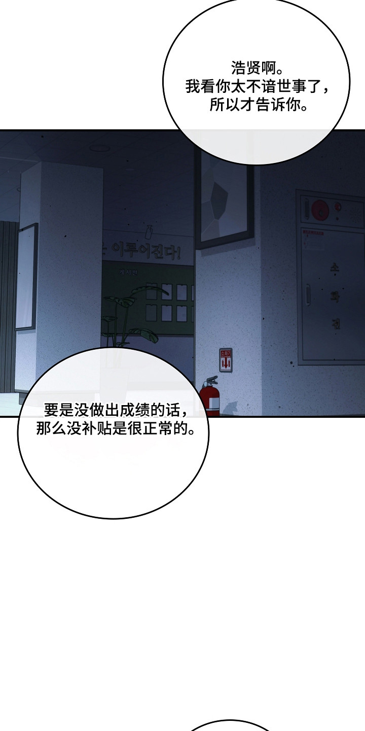 被男人掌控生死 - 第128话 - 第3张图