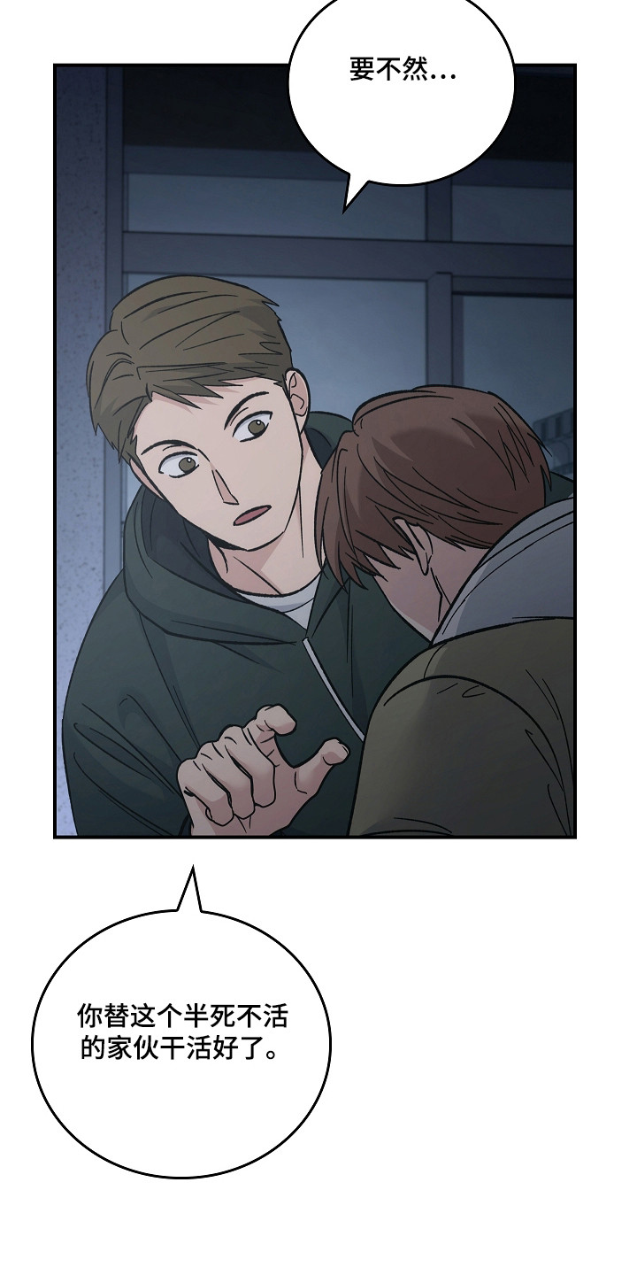 被男人掌控生死 - 第128话 - 第4张图