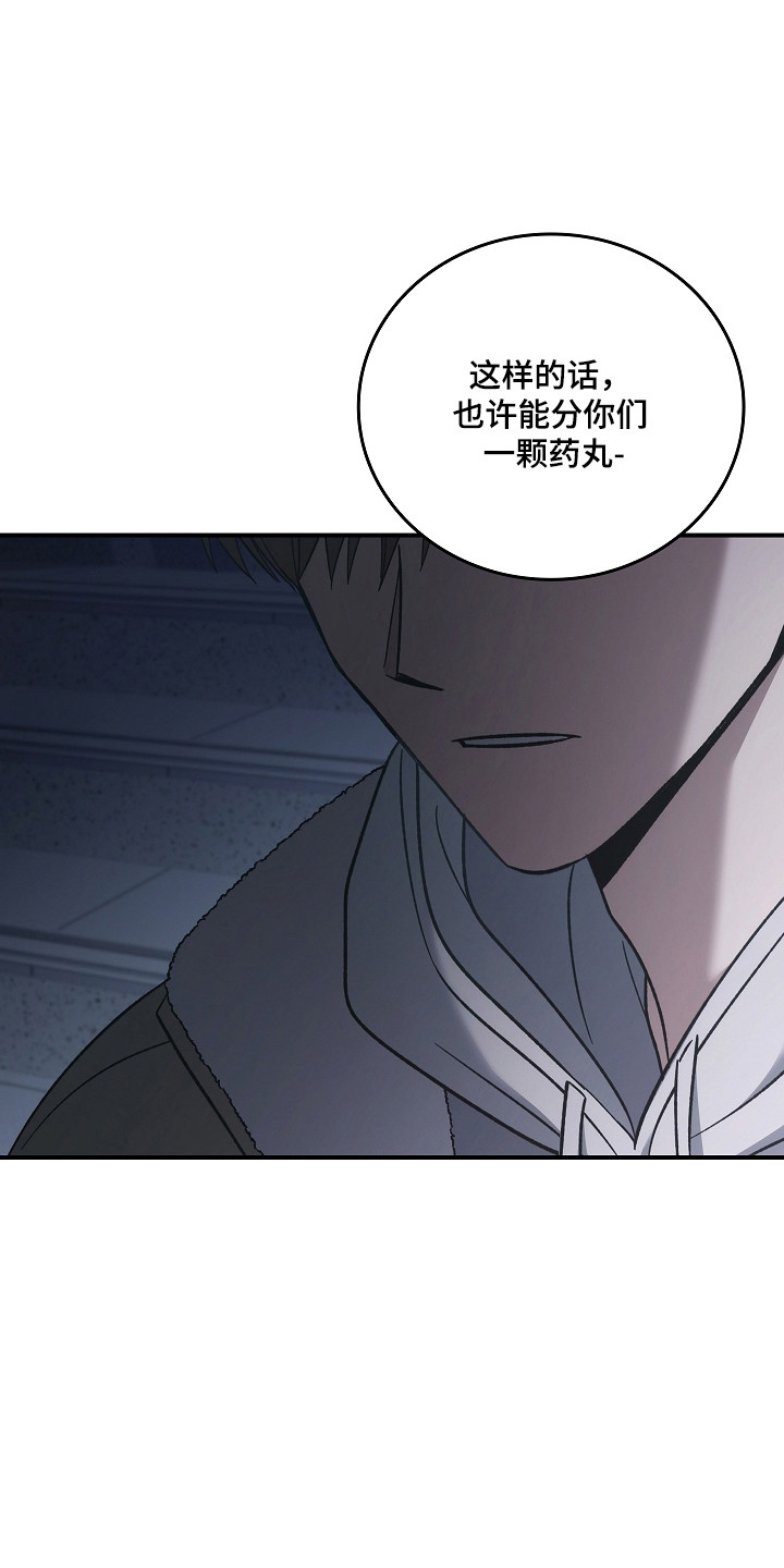 被男人掌控生死 - 第128话 - 第5张图