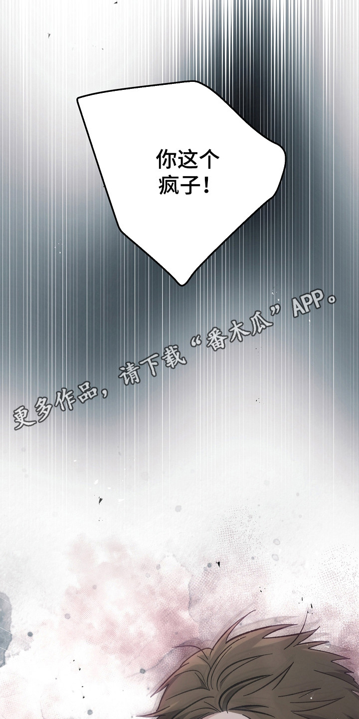 被男人掌控生死 - 第128话 - 第7张图