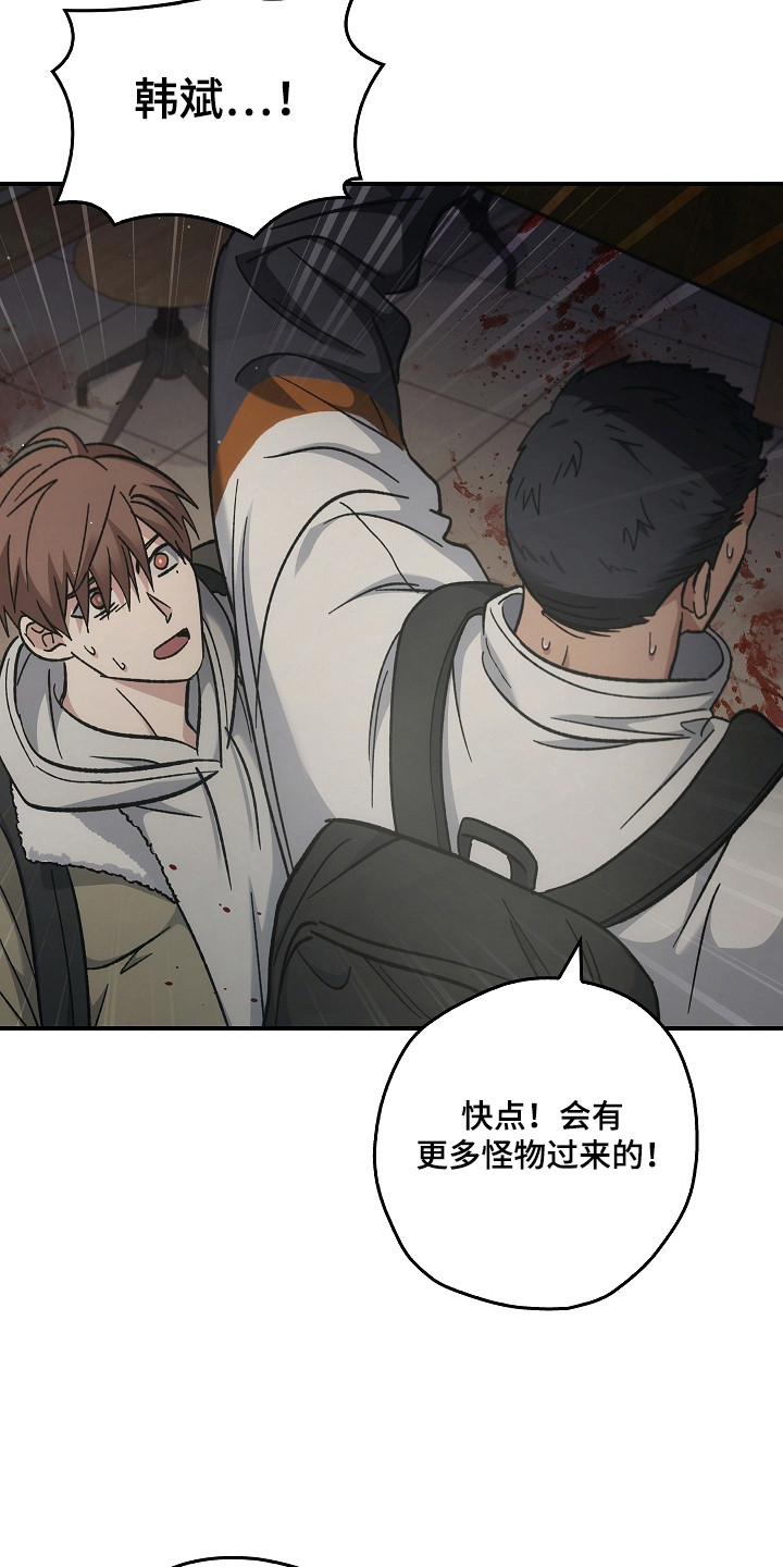 被男人掌控生死 - 第127话 - 第13张图