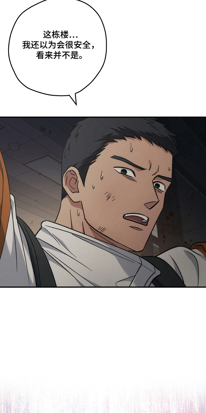 被男人掌控生死 - 第127话 - 第14张图