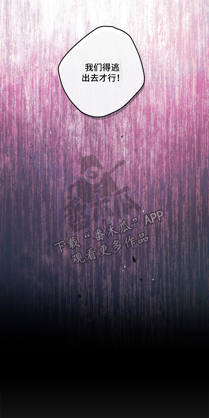 被男人掌控生死 - 第127话 - 第15张图