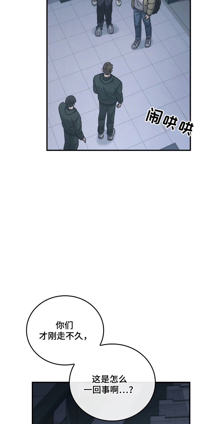 被男人掌控生死 - 第127话 - 第17张图