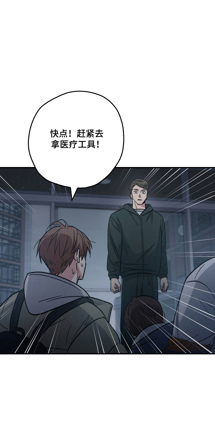 被男人掌控生死 - 第127话 - 第19张图