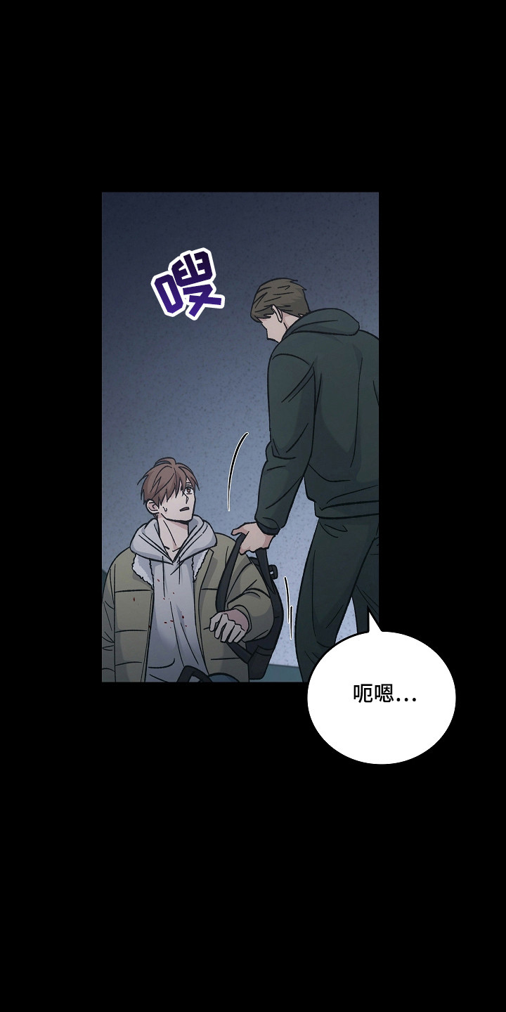 被男人掌控生死 - 第127话 - 第21张图