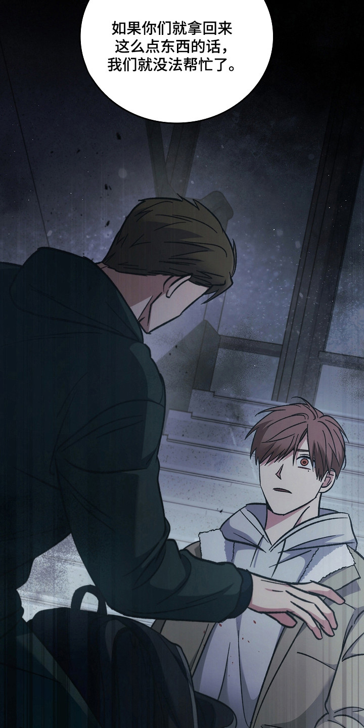 被男人掌控生死 - 第127话 - 第24张图