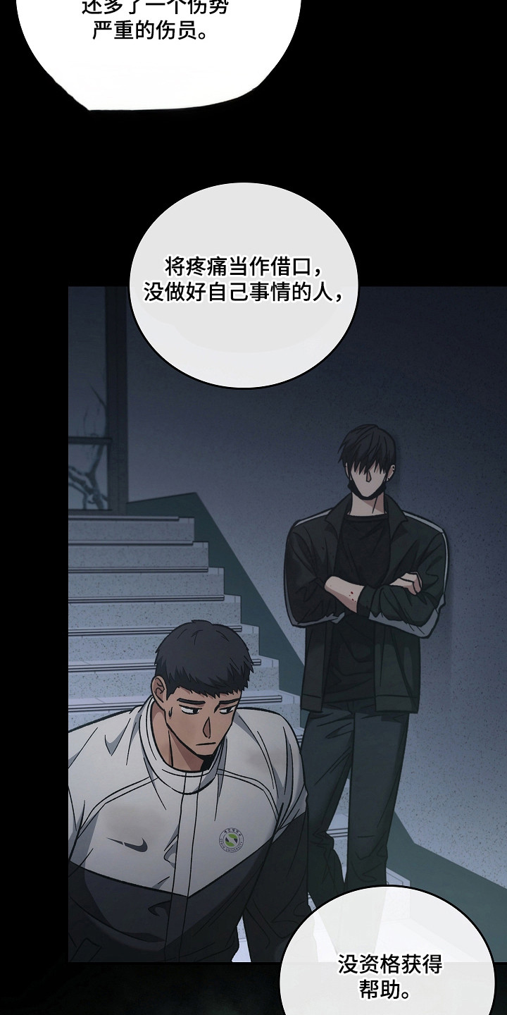 被男人掌控生死 - 第127话 - 第28张图