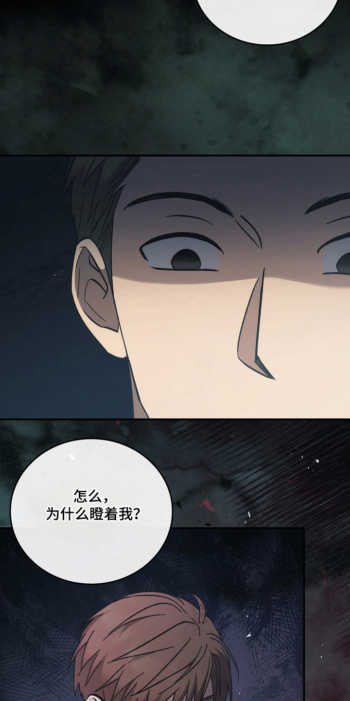 被男人掌控生死 - 第127话 - 第29张图