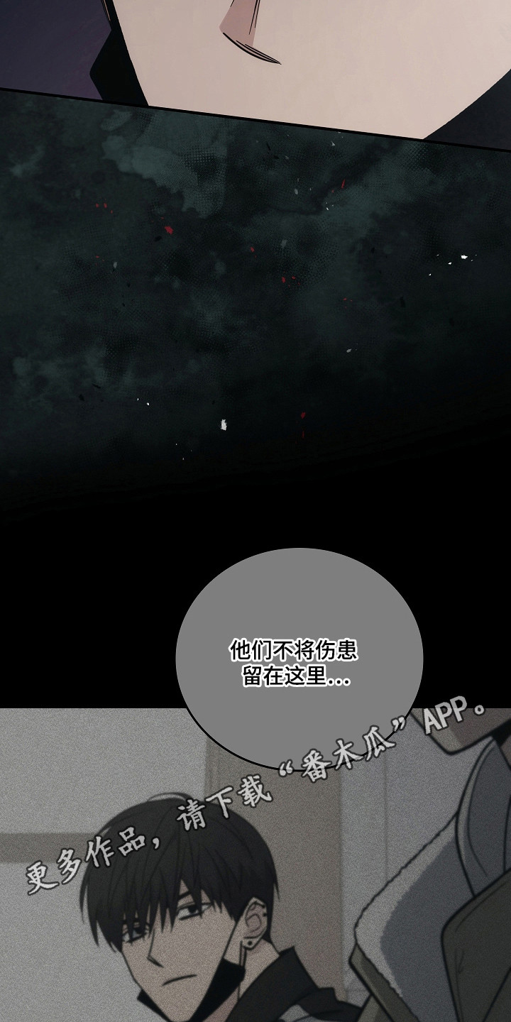 被男人掌控生死 - 第127话 - 第31张图