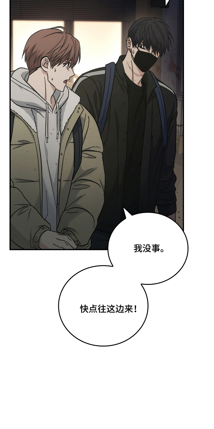 被男人掌控生死 - 第127话 - 第6张图