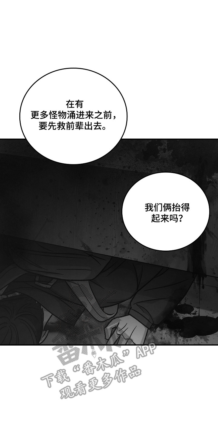 被男人掌控生死 - 第127话 - 第7张图