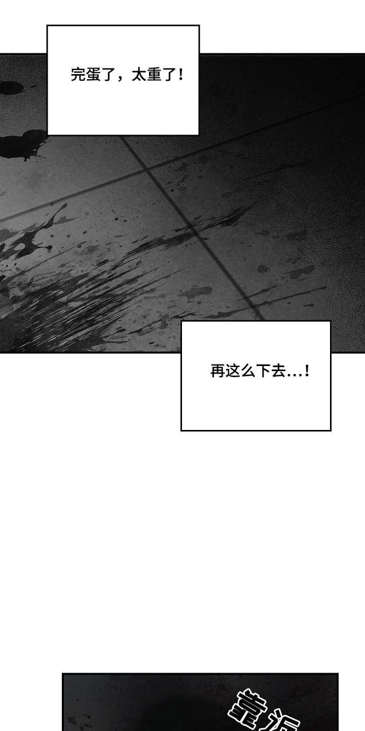 被男人掌控生死 - 第127话 - 第9张图