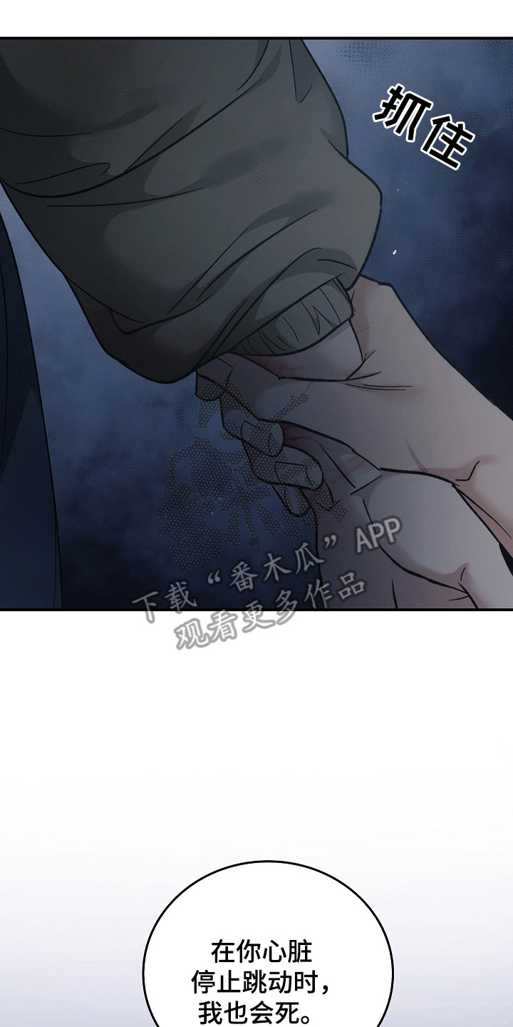 被男人掌控生死 - 第130话 - 第10张图