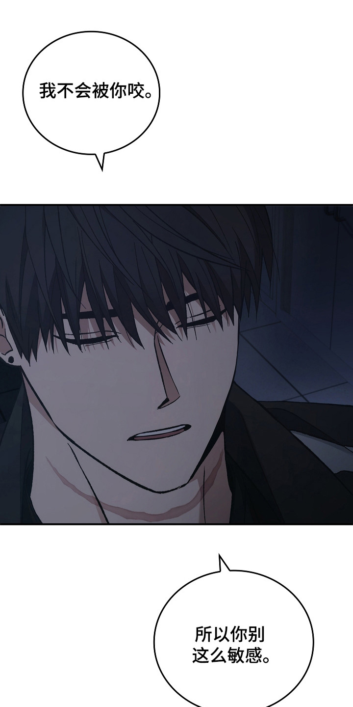 被男人掌控生死 - 第130话 - 第12张图