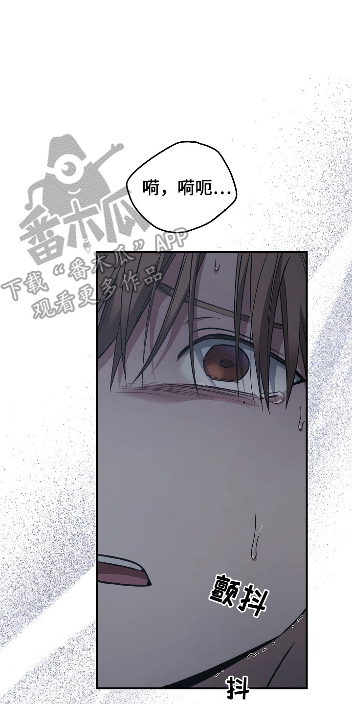 被男人掌控生死 - 第130话 - 第15张图