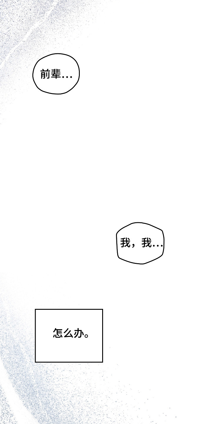 被男人掌控生死 - 第130话 - 第16张图