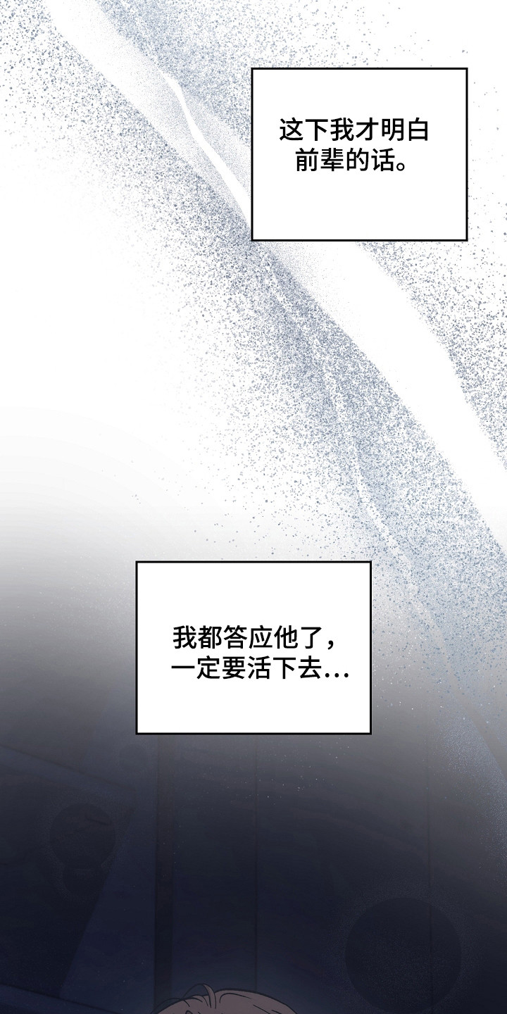 被男人掌控生死 - 第130话 - 第17张图