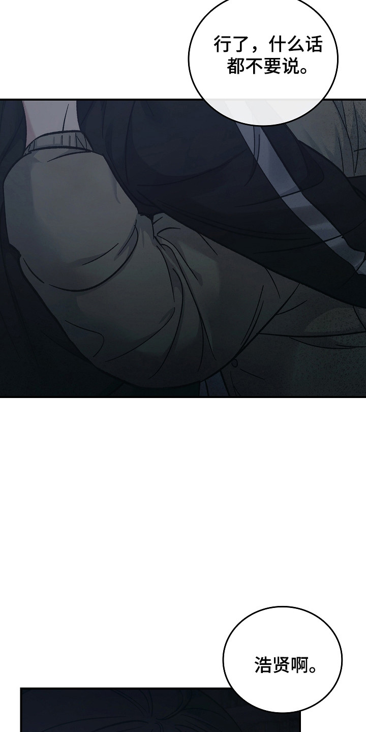 被男人掌控生死 - 第130话 - 第19张图