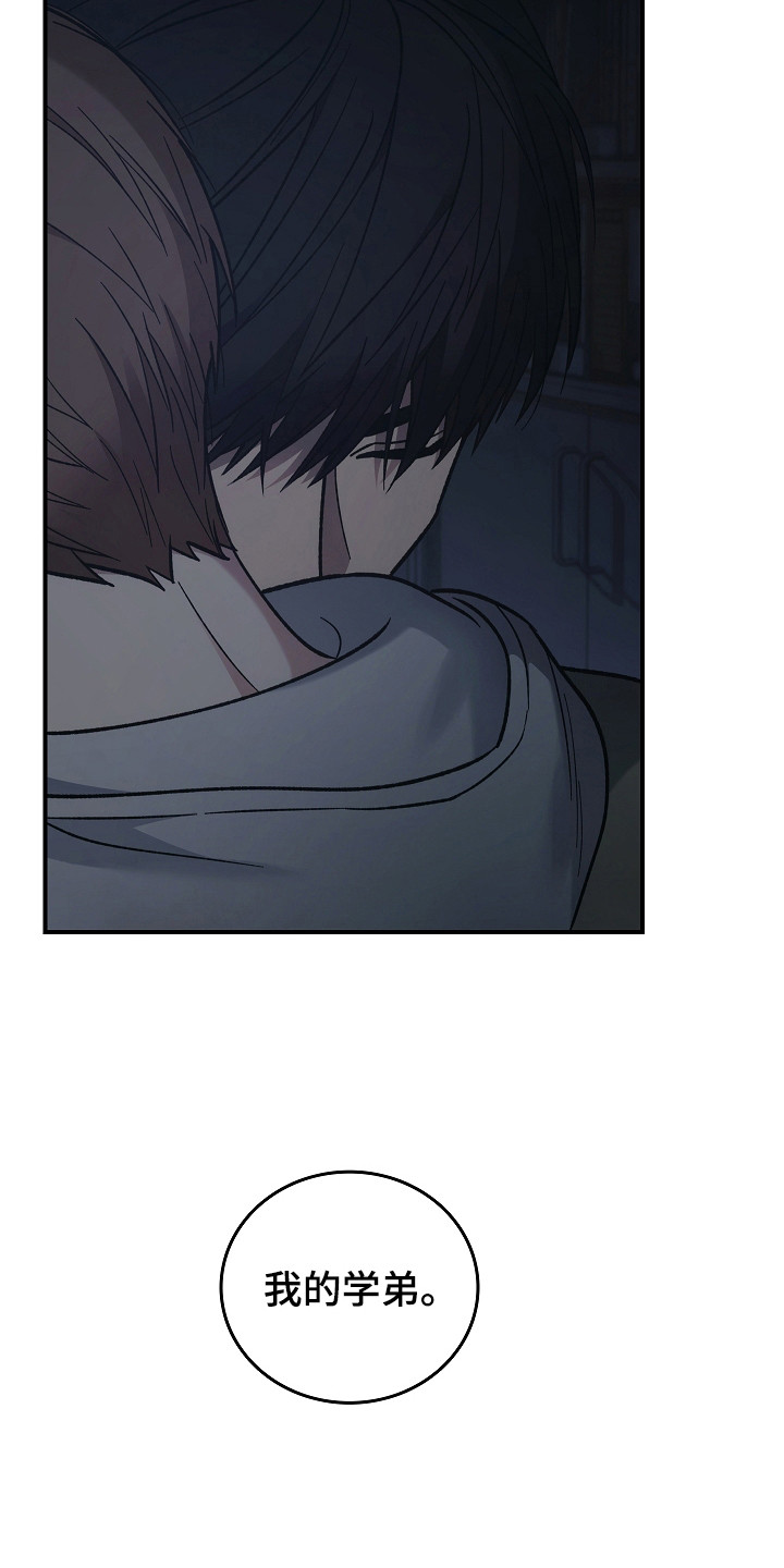 被男人掌控生死 - 第130话 - 第20张图