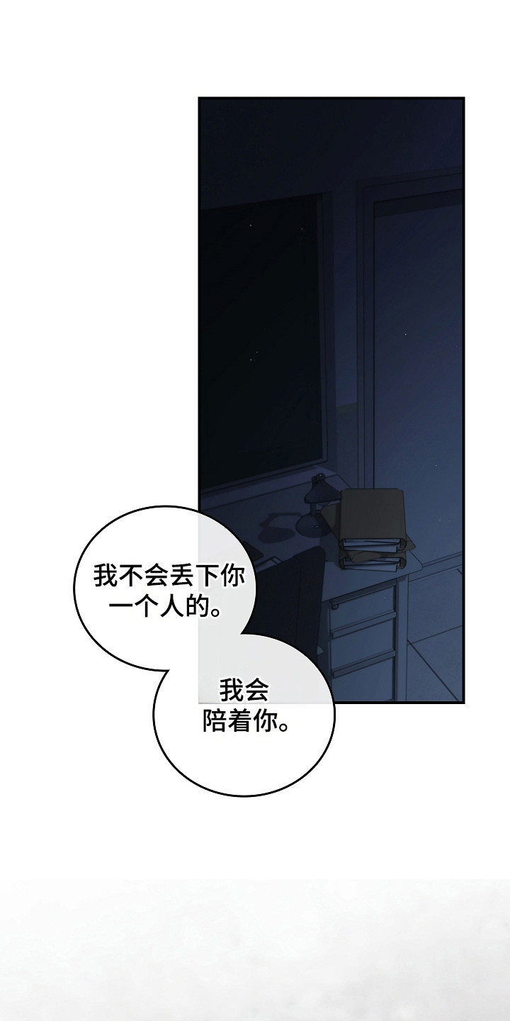 被男人掌控生死 - 第130话 - 第21张图