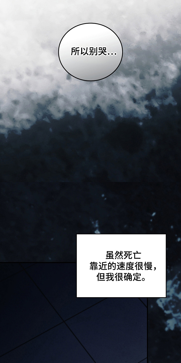 被男人掌控生死 - 第130话 - 第22张图