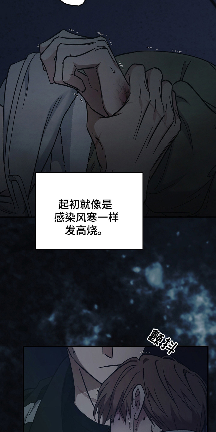 被男人掌控生死 - 第130话 - 第24张图