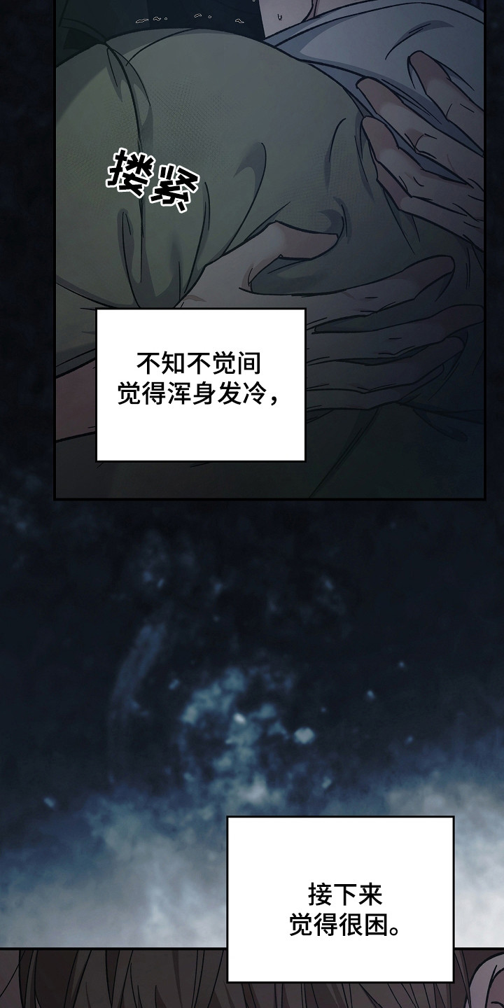 被男人掌控生死 - 第130话 - 第25张图