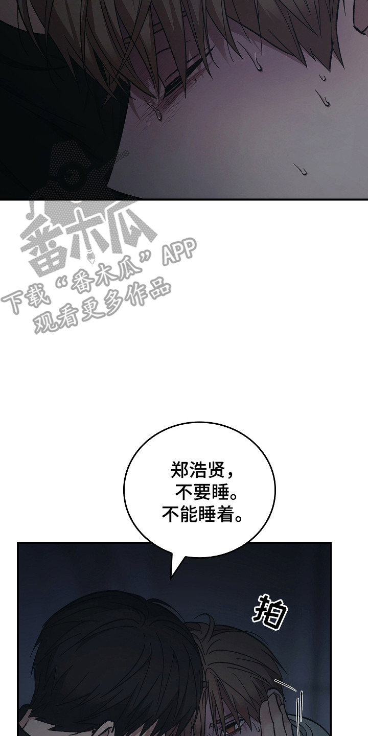 被男人掌控生死 - 第130话 - 第26张图