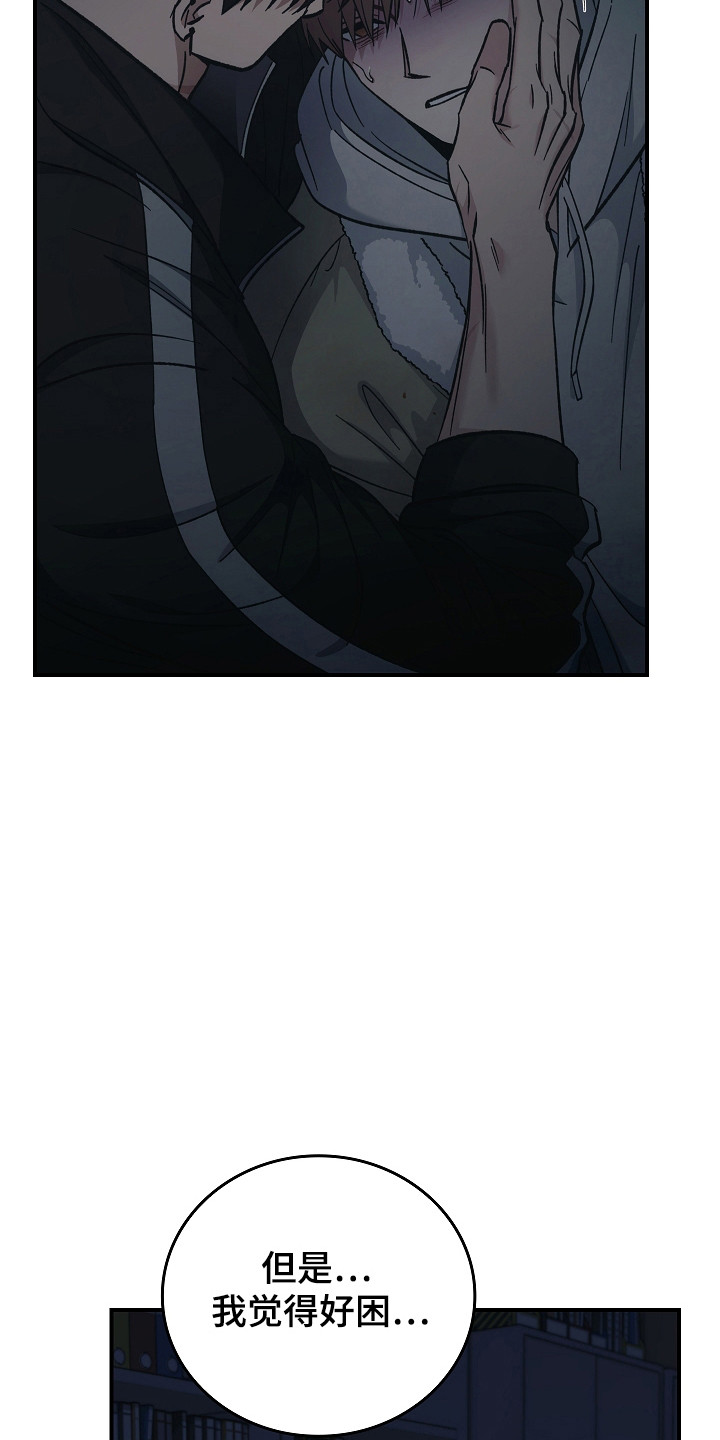 被男人掌控生死 - 第130话 - 第27张图