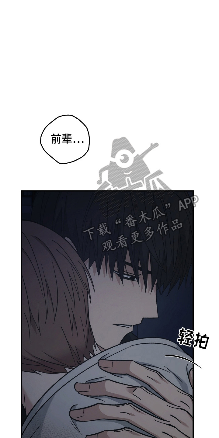 被男人掌控生死 - 第130话 - 第2张图