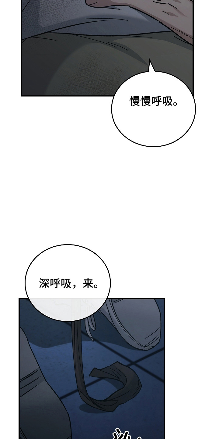 被男人掌控生死 - 第130话 - 第3张图