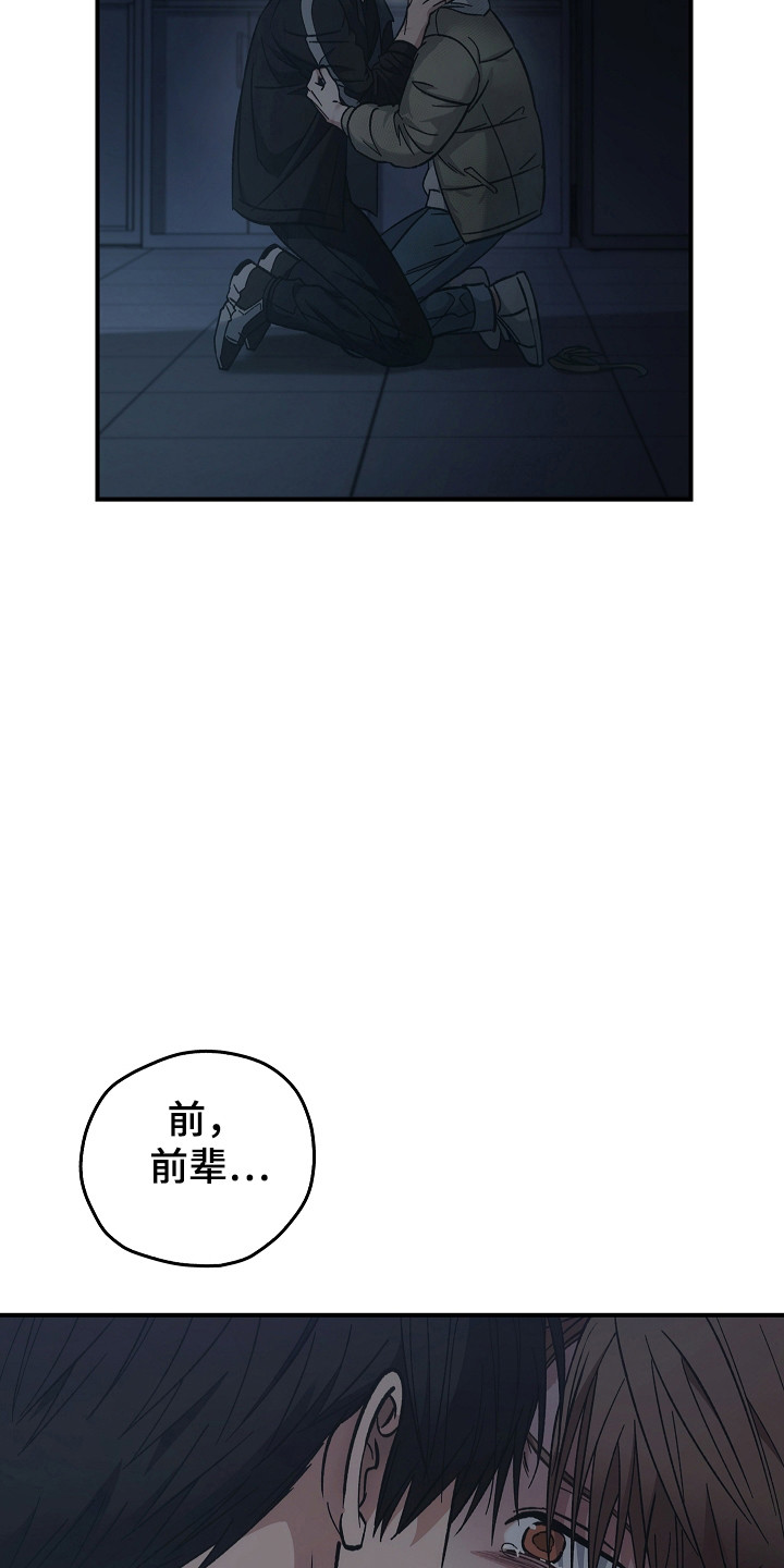 被男人掌控生死 - 第130话 - 第6张图