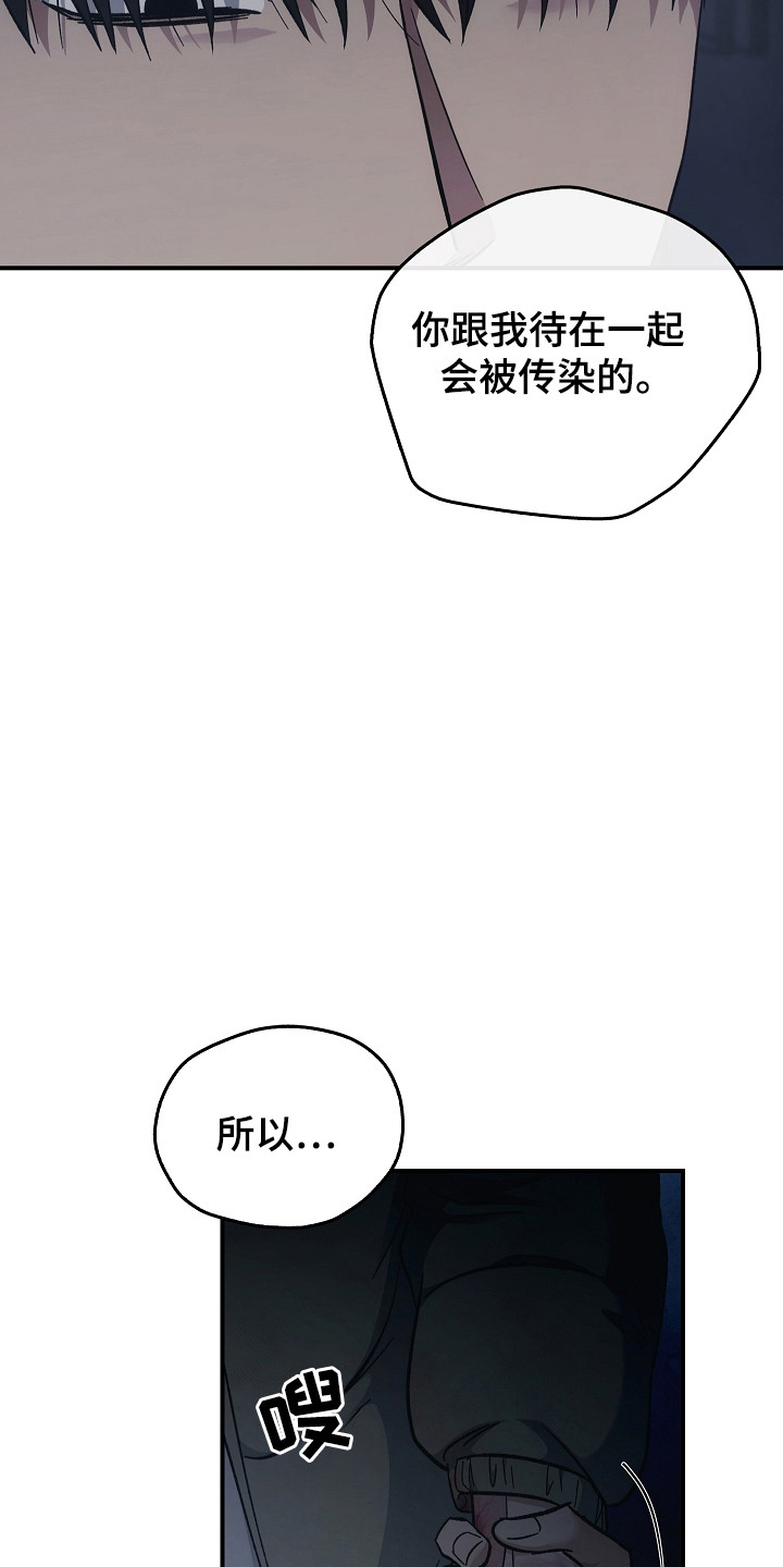 被男人掌控生死 - 第130话 - 第8张图