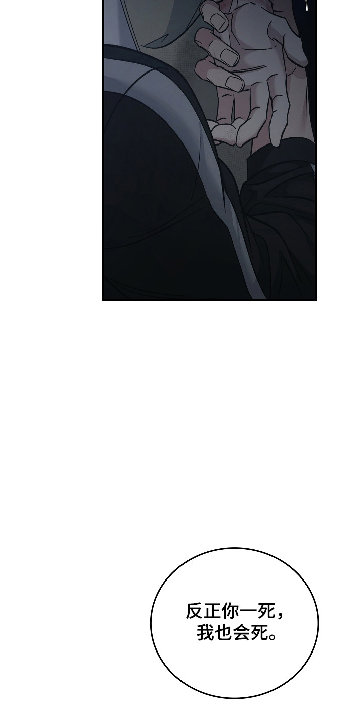 被男人掌控生死 - 第130话 - 第9张图