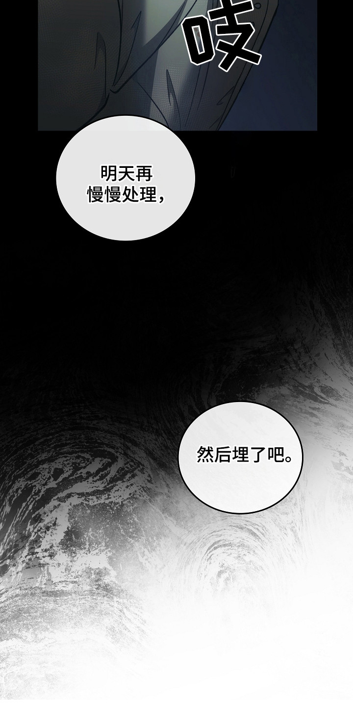 被男人掌控生死 - 第129话 - 第13张图