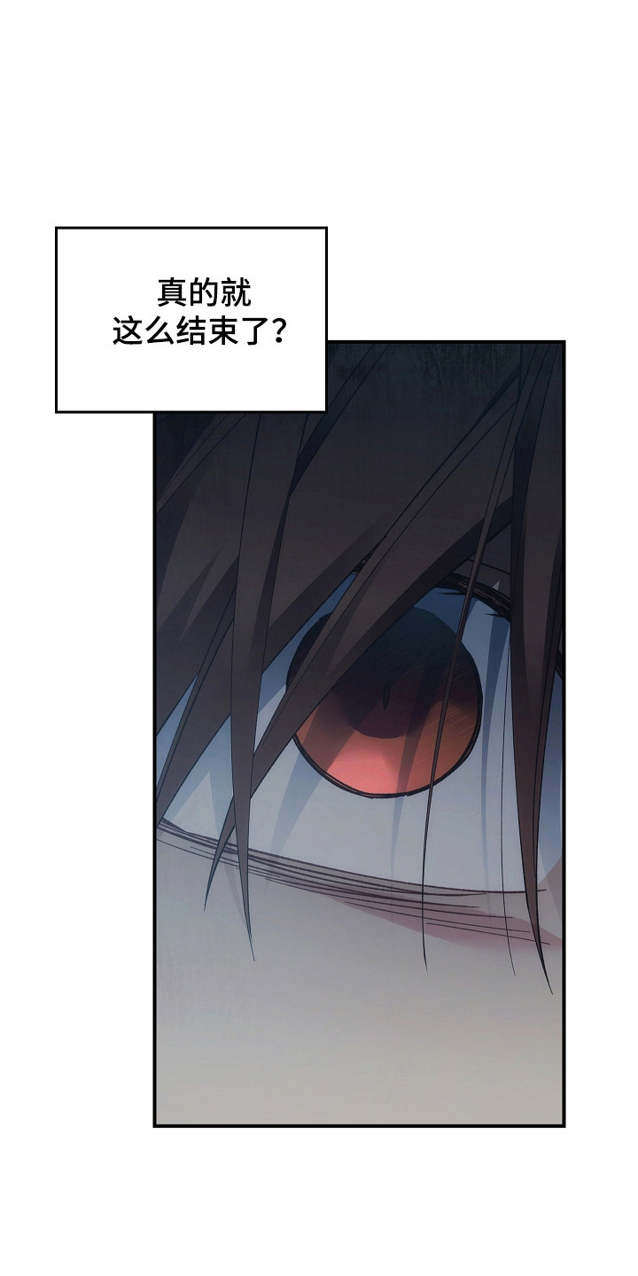 被男人掌控生死 - 第129话 - 第16张图