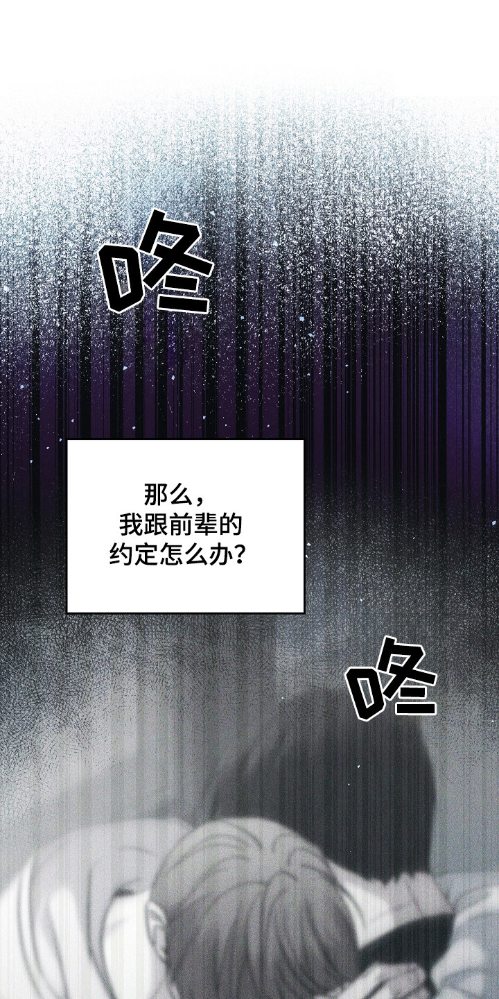 被男人掌控生死 - 第129话 - 第17张图