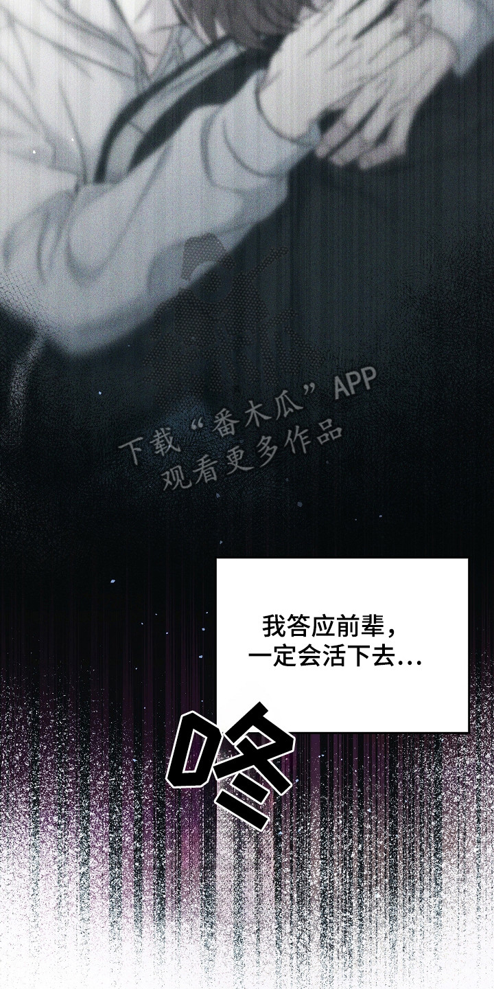 被男人掌控生死 - 第129话 - 第18张图