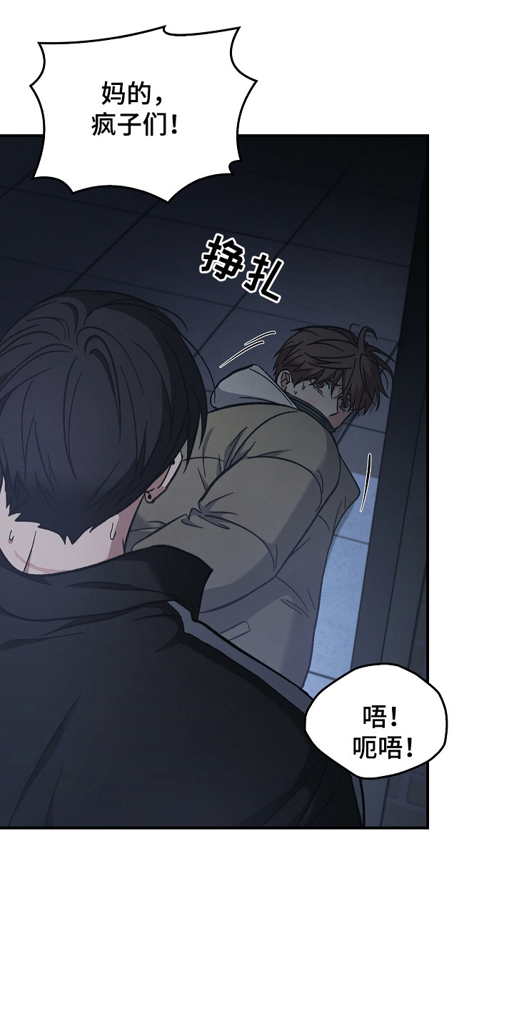 被男人掌控生死 - 第129话 - 第22张图