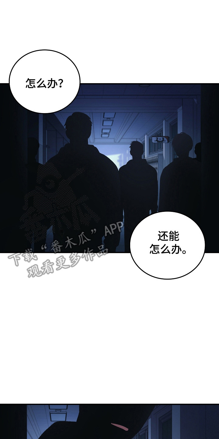 被男人掌控生死 - 第129话 - 第23张图