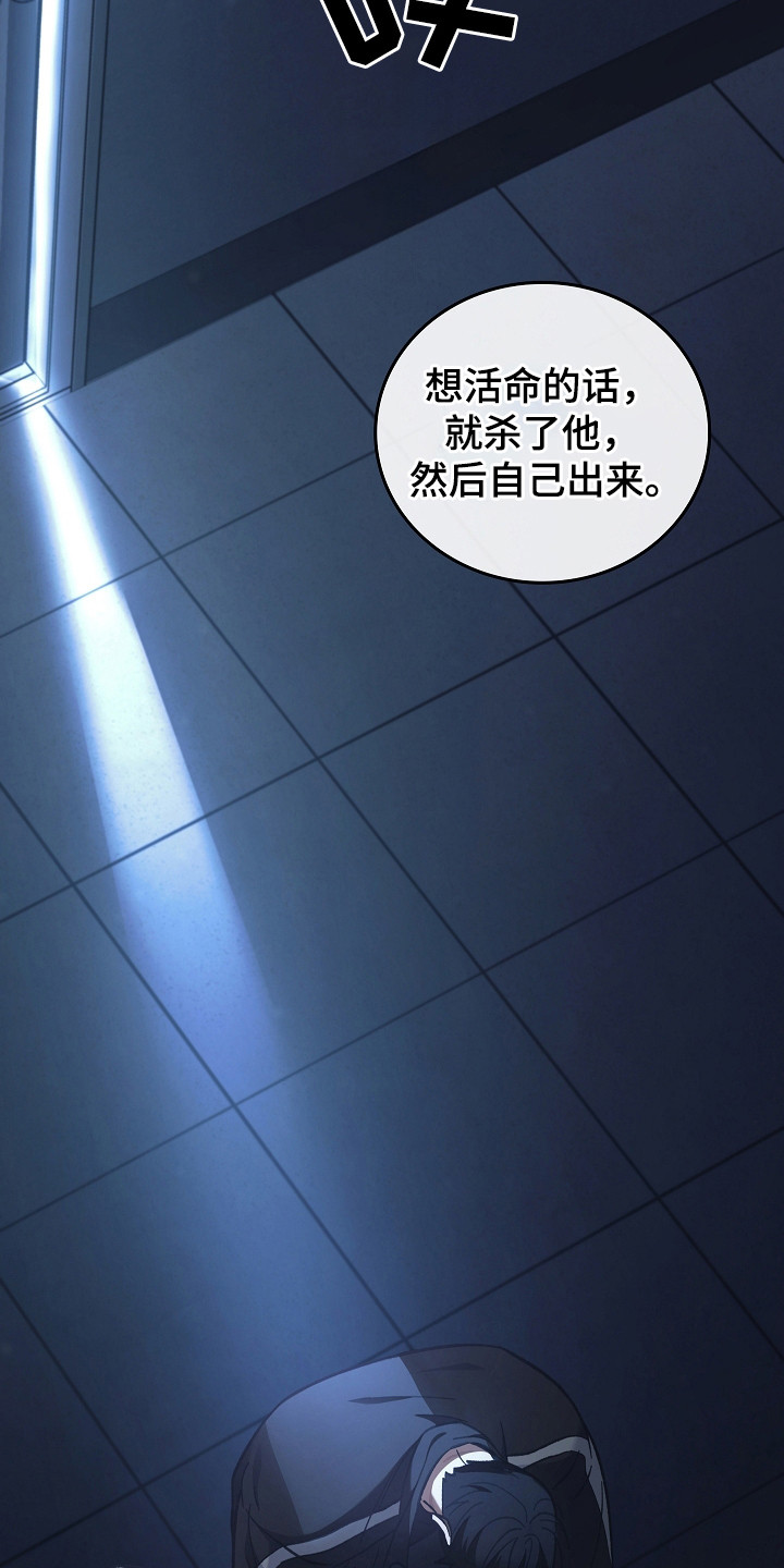 被男人掌控生死 - 第129话 - 第25张图