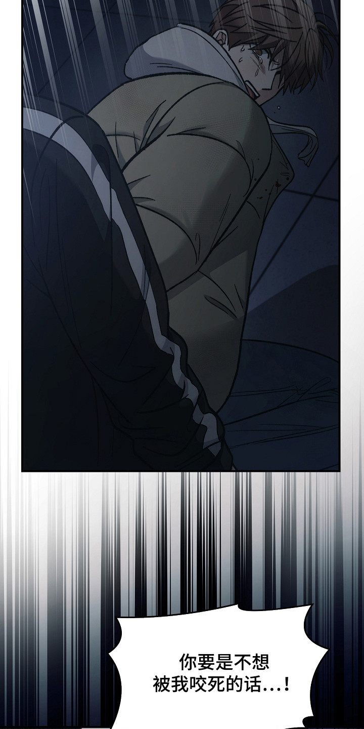 被男人掌控生死 - 第129话 - 第30张图