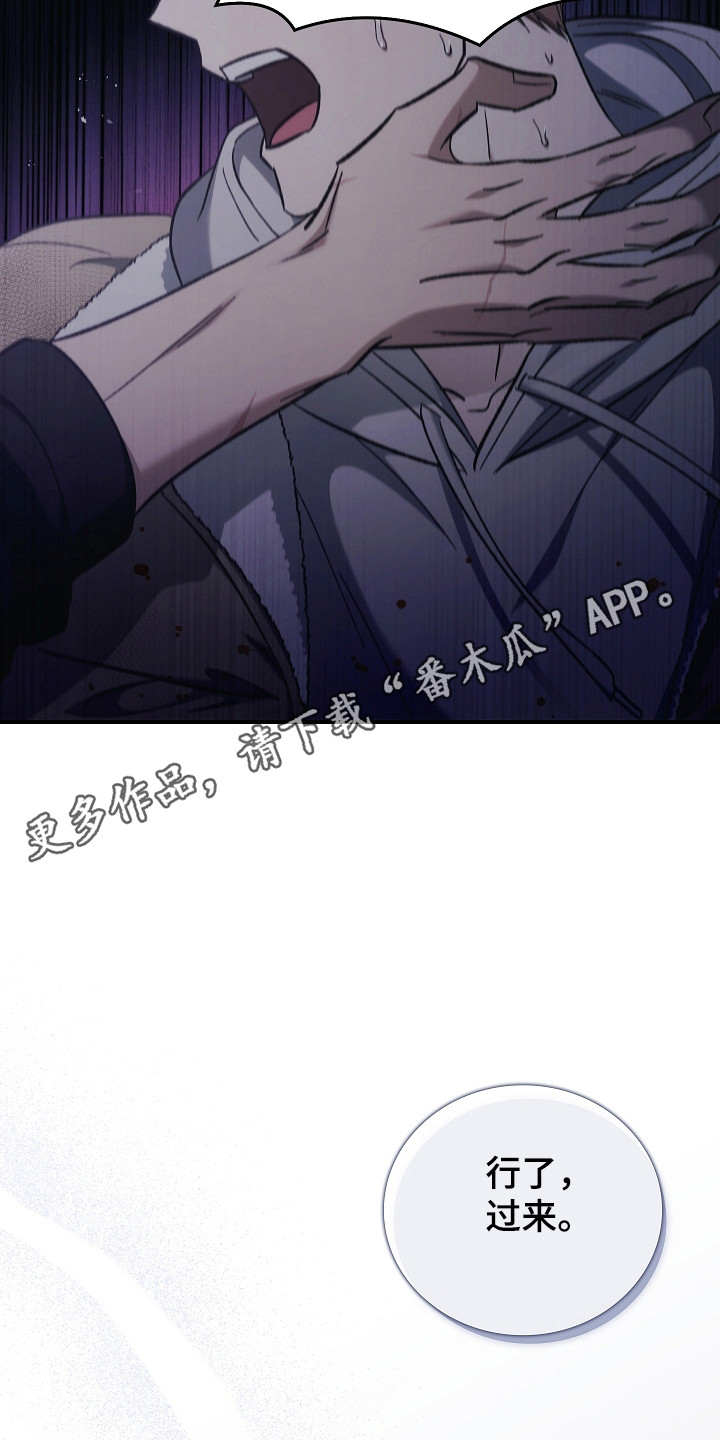 被男人掌控生死 - 第129话 - 第31张图