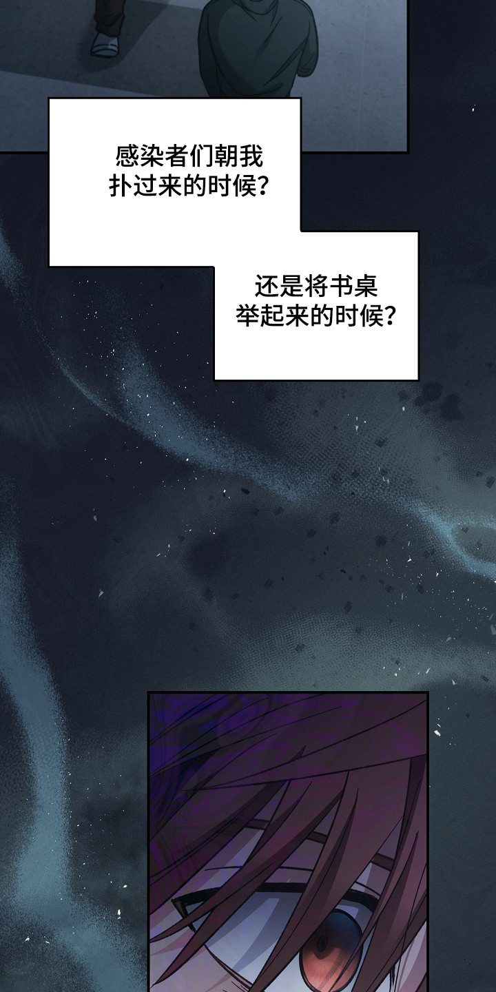 被男人掌控生死 - 第129话 - 第4张图