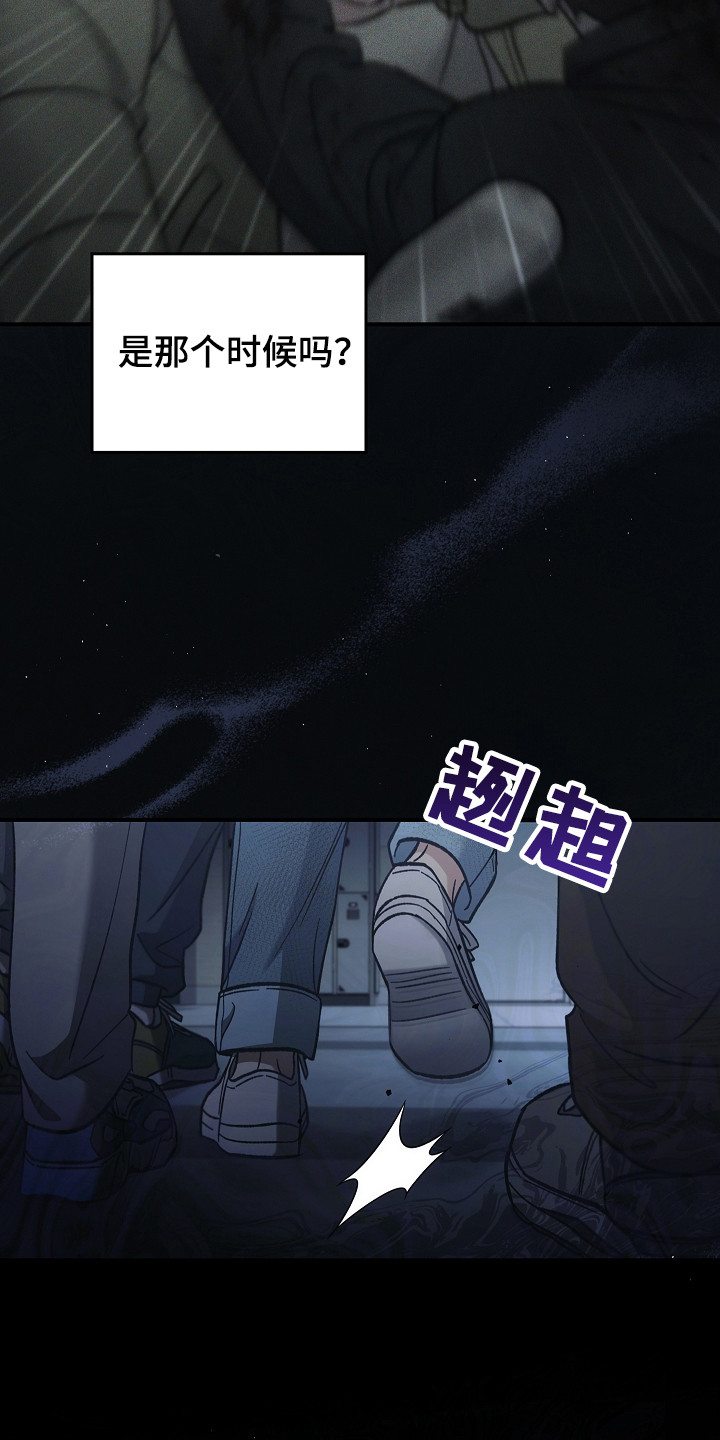 被男人掌控生死 - 第129话 - 第6张图